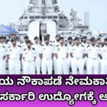 Indian Navy Recruitment